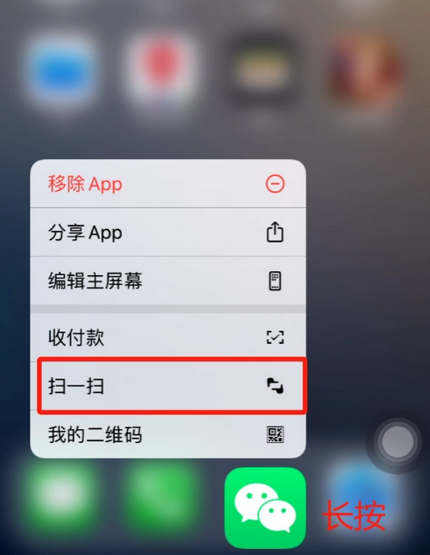 苏家屯苹果手机维修分享iPhone 15如何快速打开扫一扫 