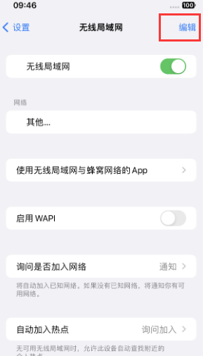 苏家屯苹果Wifi维修分享iPhone怎么关闭公共网络WiFi自动连接 