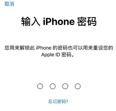 苏家屯苹果15维修网点分享iPhone 15六位密码怎么改四位 