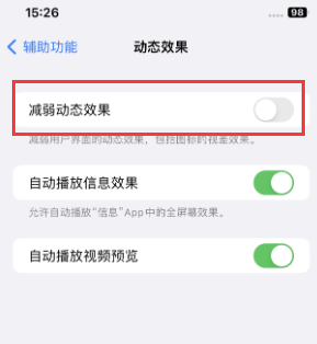 苏家屯苹果售后维修点分享苹果iPhone如何隐藏dock栏 