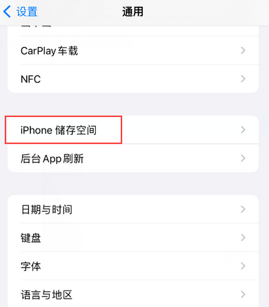 苏家屯iPhone系统维修分享iPhone储存空间系统数据占用过大怎么修复 