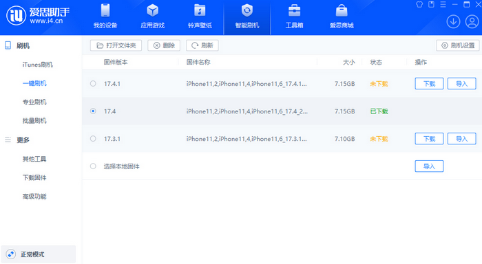 苏家屯苹果12维修站分享为什么推荐iPhone12用户升级iOS17.4