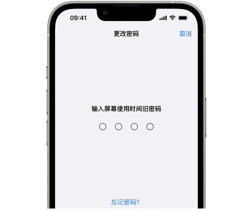 苏家屯iPhone屏幕维修分享iPhone屏幕使用时间密码忘记了怎么办 