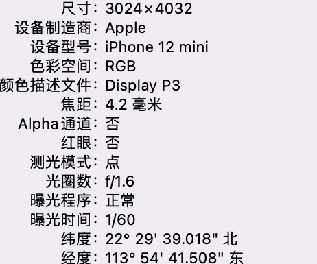 苏家屯苹果15维修服务分享iPhone 15拍的照片太亮解决办法 