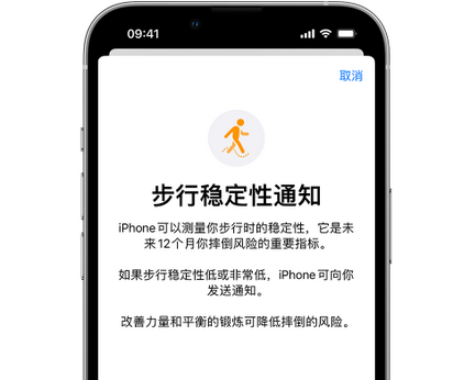 苏家屯iPhone手机维修如何在iPhone开启'步行稳定性通知' 