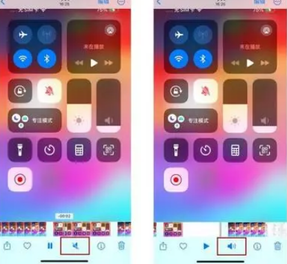 苏家屯苹果15维修网点分享iPhone15录屏没有声音怎么办 