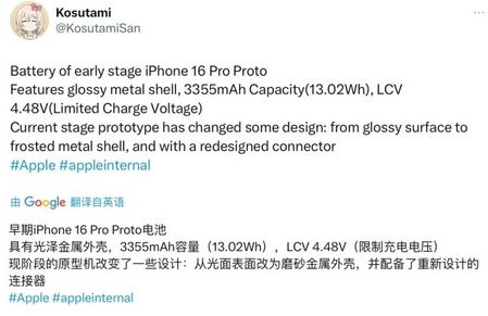 苏家屯苹果16pro维修分享iPhone 16Pro电池容量怎么样