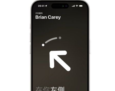 苏家屯苹果15维修iPhone15使用“查找”与朋友见面
