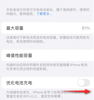 苏家屯苹果15维修分享iPhone15充电到80%就充不进电了怎么办 