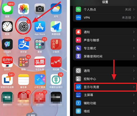 苏家屯苹果15换屏服务分享iPhone15屏幕常亮怎么办 