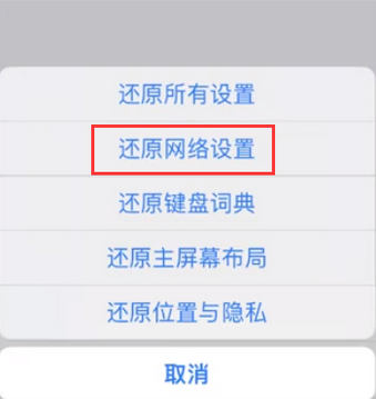 苏家屯苹果无线网维修店分享iPhone无线局域网无法开启怎么办 