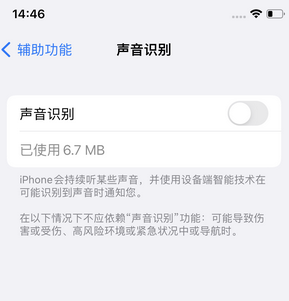 苏家屯苹果锁屏维修分享iPhone锁屏时声音忽大忽小调整方法