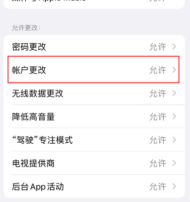 苏家屯appleID维修服务iPhone设置中Apple ID显示为灰色无法使用