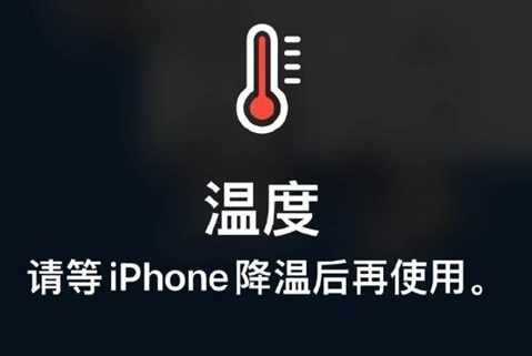 苏家屯苹果维修站分享iPhone手机发烫严重怎么办 