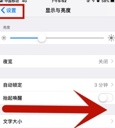 苏家屯苹果维修网点分享iPhone快速返回上一级方法教程 