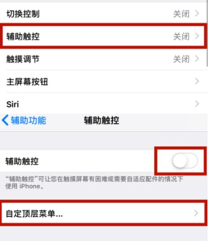 苏家屯苹苏家屯果维修网点分享iPhone快速返回上一级方法教程