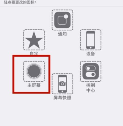 苏家屯苹苏家屯果维修网点分享iPhone快速返回上一级方法教程