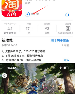 苏家屯苹果维修站分享如何查看App Store软件下载剩余时间 