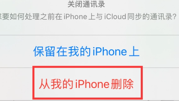 苏家屯苹果14维修站分享iPhone14如何批量删除联系人 