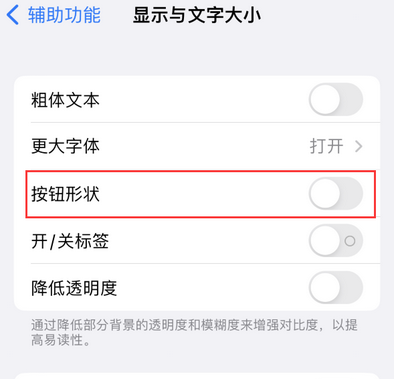 苏家屯苹果换屏维修分享iPhone屏幕上出现方块按钮如何隐藏