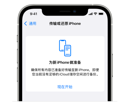 苏家屯苹果14维修网点分享iPhone14如何增加iCloud临时免费空间