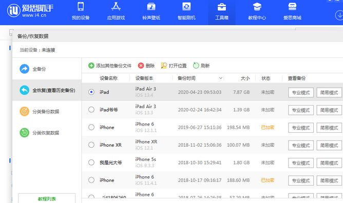 苏家屯苹果14维修网点分享iPhone14如何增加iCloud临时免费空间