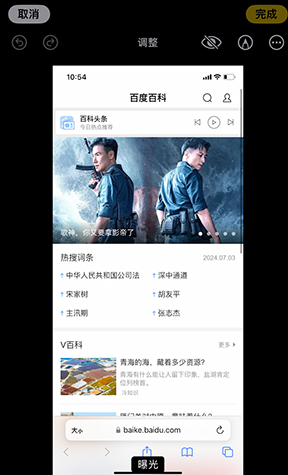 苏家屯iPhone维修服务分享iPhone怎么批量修图