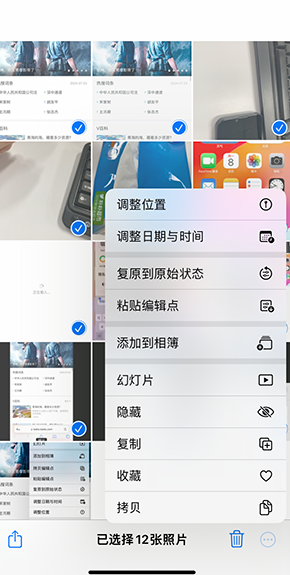 苏家屯iPhone维修服务分享iPhone怎么批量修图