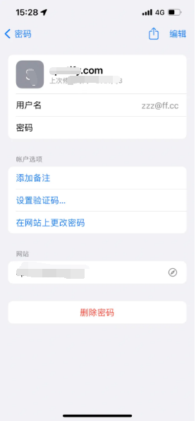 苏家屯苹果14服务点分享iPhone14忘记APP密码快速找回方法 