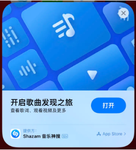 苏家屯苹果14维修站分享iPhone14音乐识别功能使用方法 