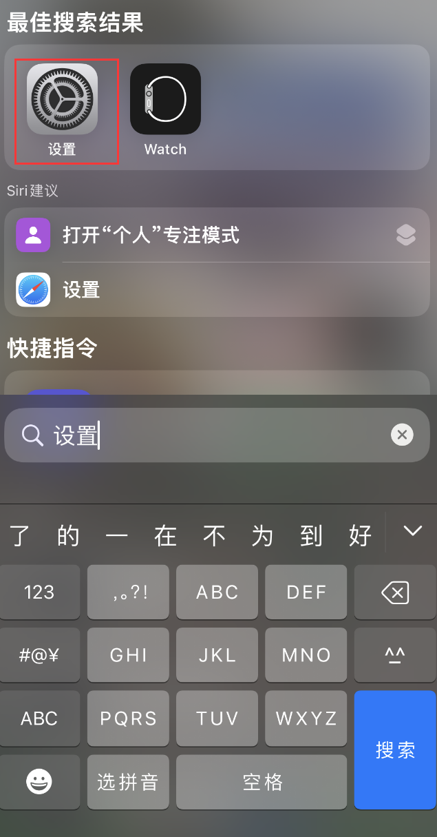 苏家屯苹果手机维修分享：iPhone 找不到“设置”或“App Store”怎么办？ 