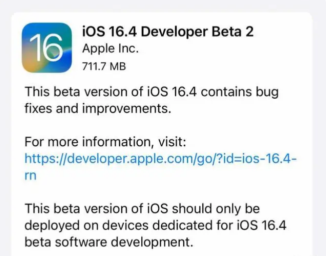 苏家屯苹果手机维修分享：iOS16.4 Beta2升级建议 