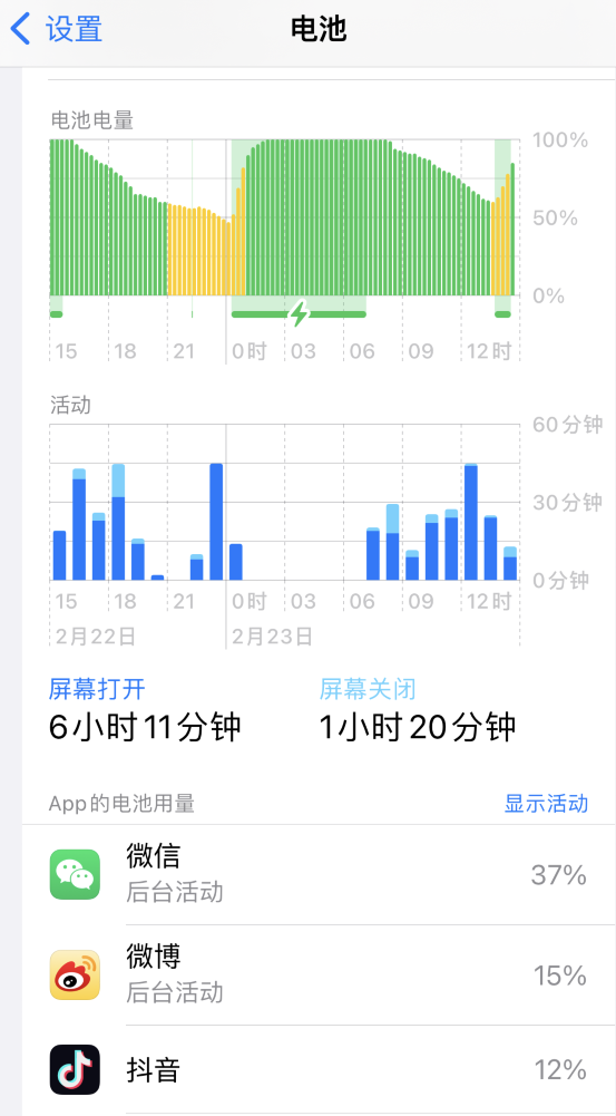 苏家屯苹果14维修分享如何延长 iPhone 14 的电池使用寿命 