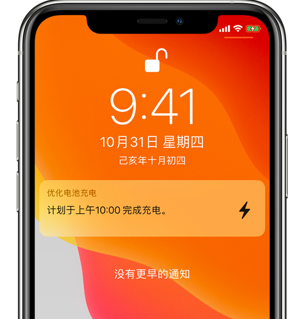 苏家屯苹果手机维修分享iPhone 充不满电的原因 