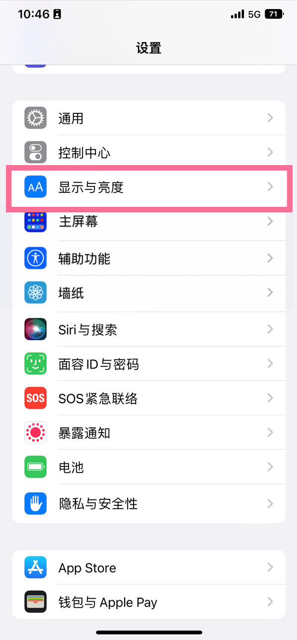 苏家屯苹果14维修店分享iPhone14 plus如何设置护眼模式 