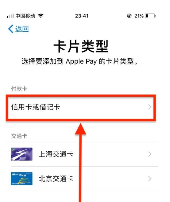 苏家屯苹果手机维修分享使用Apple pay支付的方法 