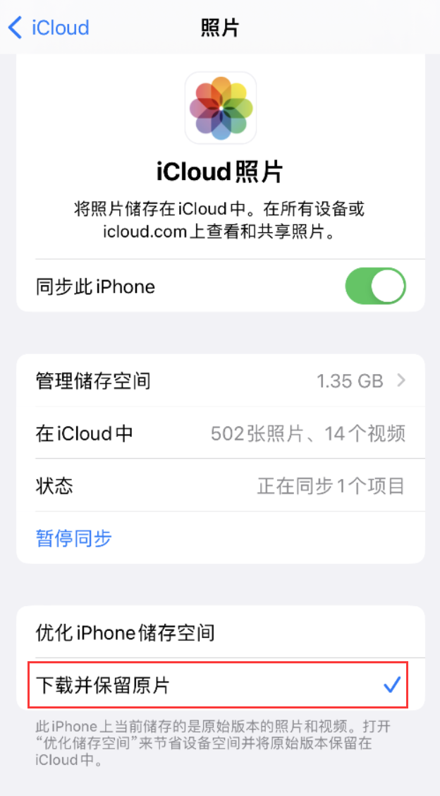 苏家屯苹果手机维修分享iPhone 无法加载高质量照片怎么办 