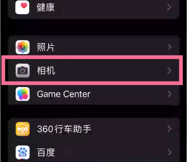 苏家屯苹果14服务点分享iPhone14 开启音量键连拍的方法 