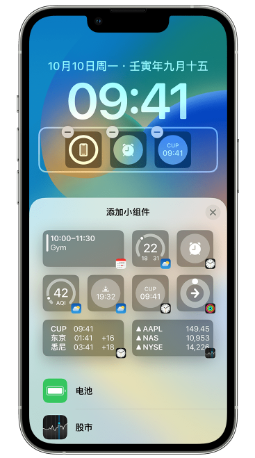 苏家屯苹果维修网点分享iOS 16 如何在锁屏上添加小组件？点击无响应如何解决？ 