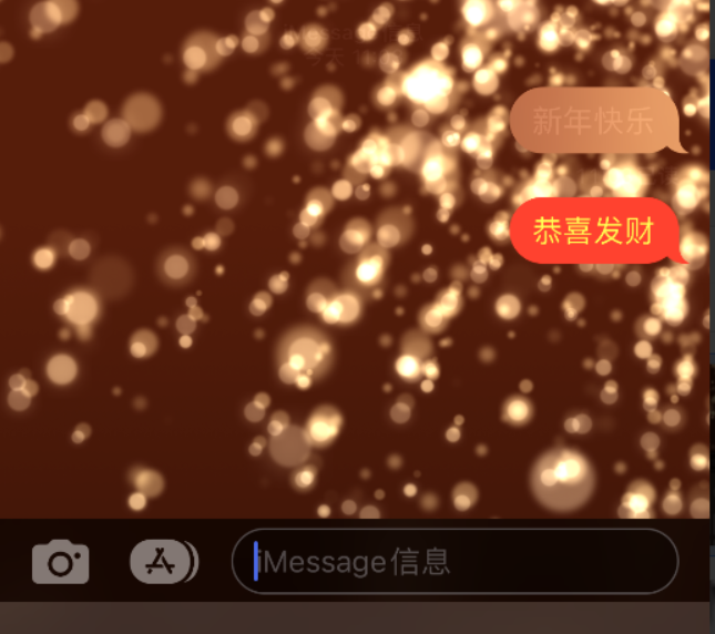 苏家屯苹果维修网点分享iPhone 小技巧：使用 iMessage 信息和红包功能 