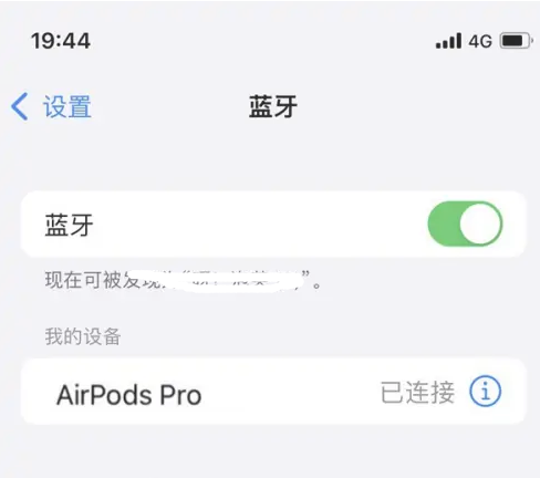 苏家屯苹果维修网点分享AirPods Pro连接设备方法教程 