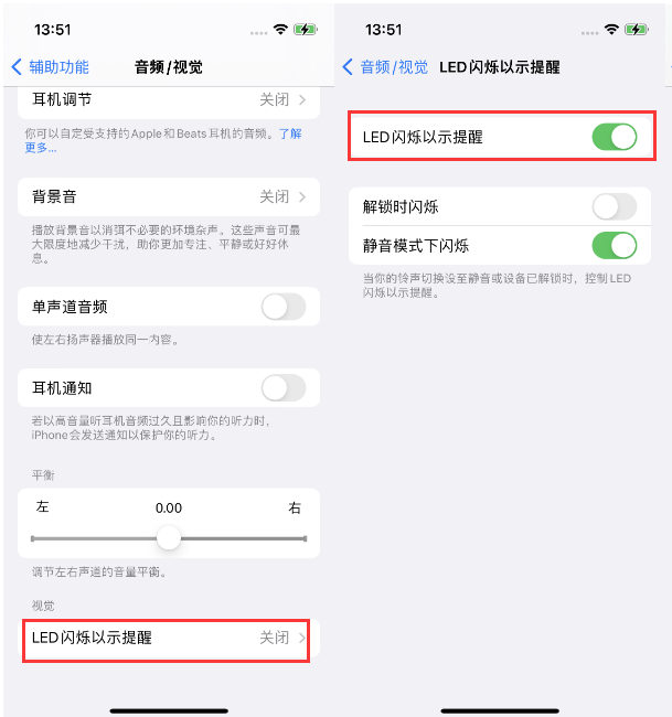 苏家屯苹果14维修分享iPhone 14来电闪光灯开启方法 