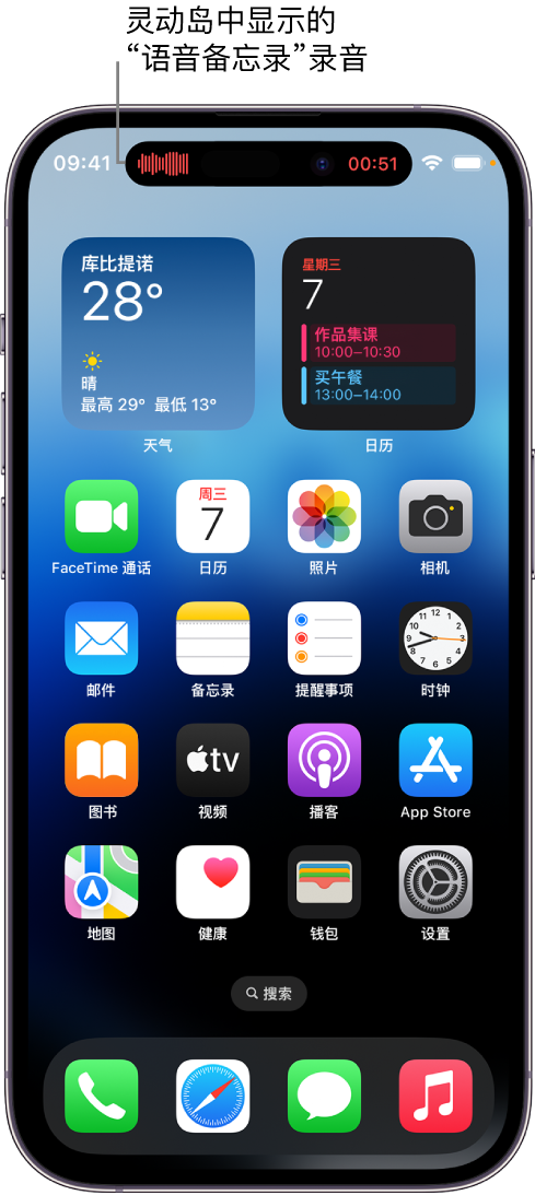 苏家屯苹果14维修分享在 iPhone 14 Pro 机型中查看灵动岛活动和进行操作 