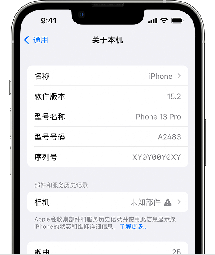 苏家屯苹果维修分享iPhone 出现提示相机“未知部件”是什么原因？ 