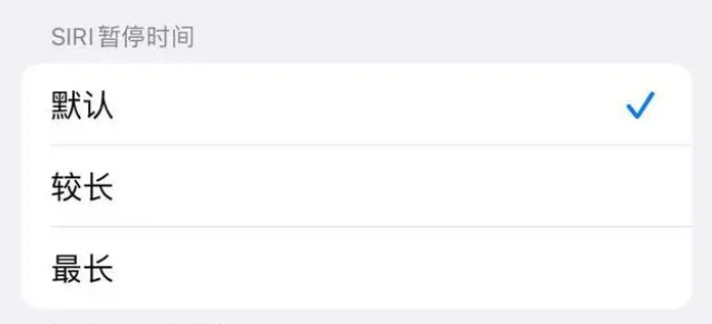 苏家屯苹果维修分享iOS 16上隐藏的Siri的四种新用法 