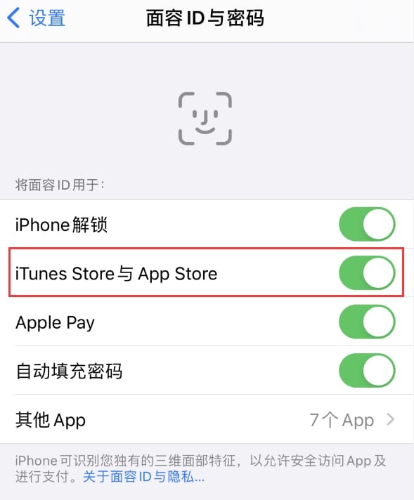 苏家屯苹果14维修分享苹果iPhone14免密下载APP方法教程 