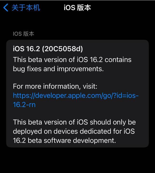 苏家屯苹果手机维修分享iOS16.2beta4更新内容及升级建议 