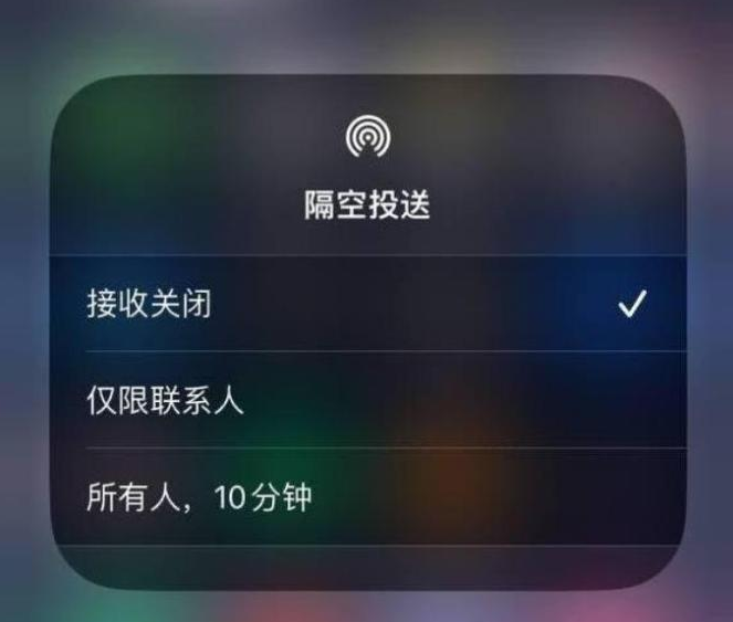 苏家屯苹果14维修分享iPhone 14 Pro如何开启隔空投送 