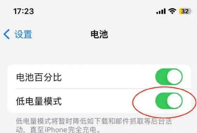 苏家屯苹果手机维修分享iOS16耗电快解决办法 