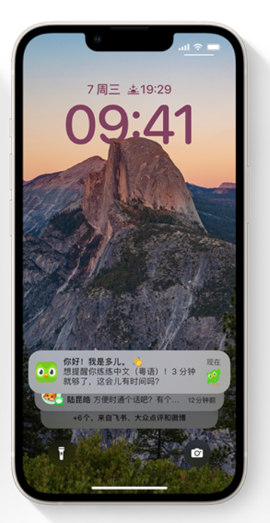 苏家屯苹果14维修分享iPhone 14系列机型使用技巧：可从锁定屏幕中访问这些功能 